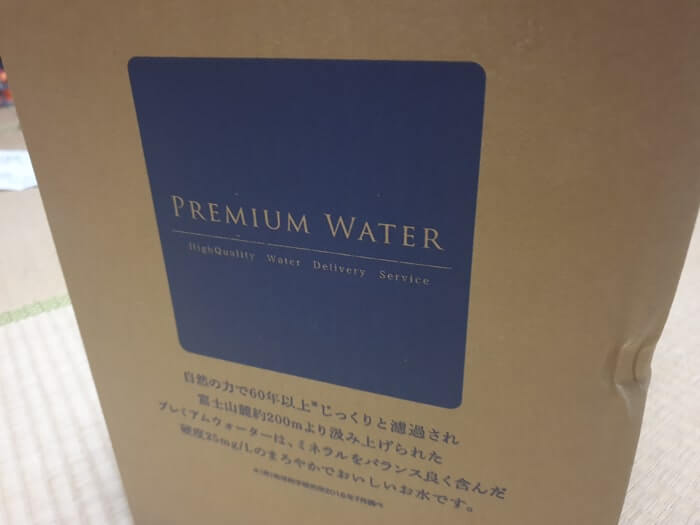 プレミアムウォーター水を実際に飲んだリアルな感想をご紹介します